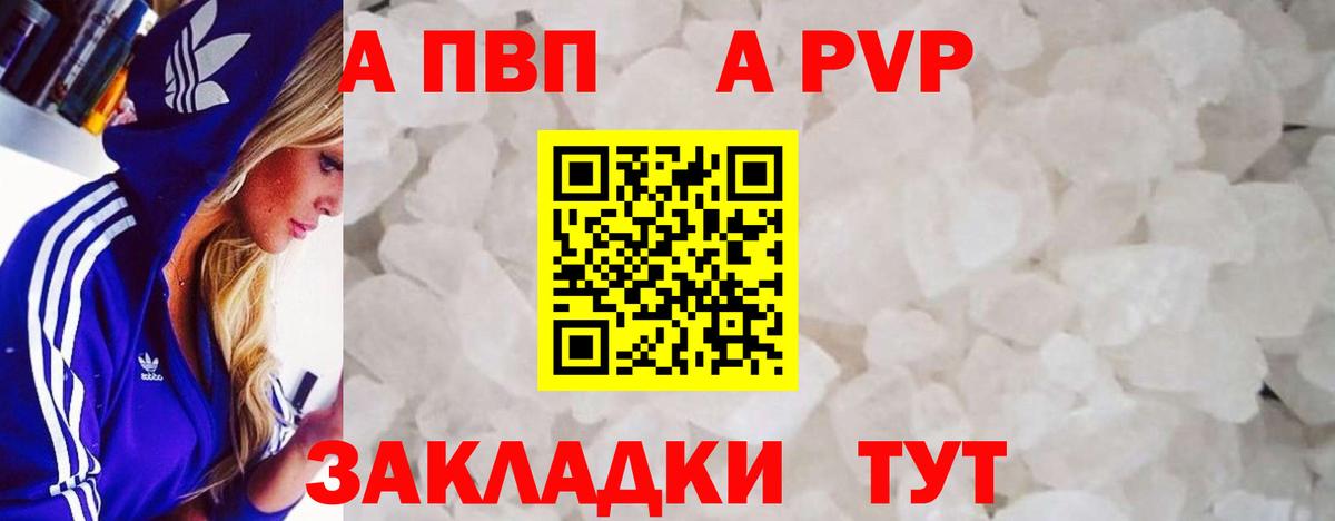 Лесосибирск  Alpha PVP Crystall  A-PVP мука  как найти закладки  Alpha-PVP  A-PVP Соль  Вход с VPN 
