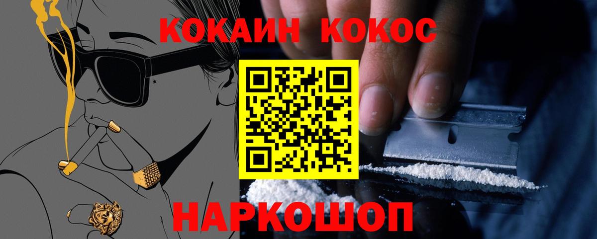 Кокаин Колумбийский  COCAIN  Лесосибирск  COCAIN Columbia  Вход с VPN 
