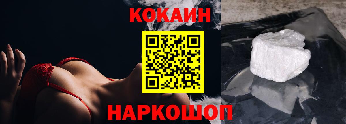 КОКАИН Fish Scale Лесосибирск