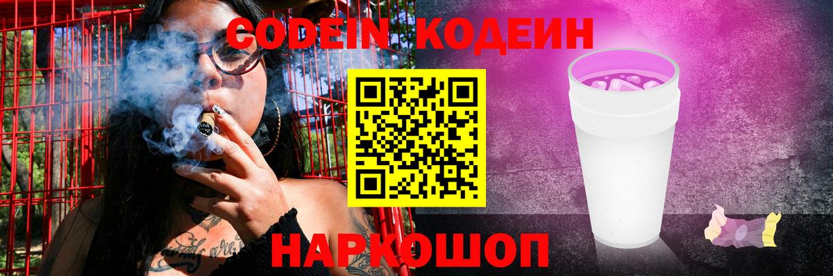 Лесосибирск  Кодеин напиток Lean (лин)  Вход с VPN  Кодеин напиток Lean (лин) 