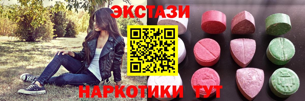 Экстази MDMA Лесосибирск