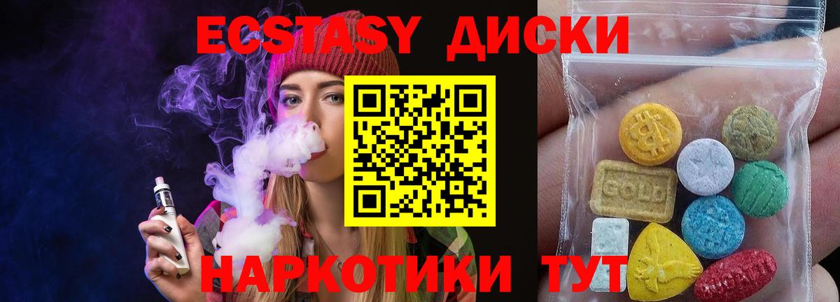 Экстази круглые  Вход с VPN  Ecstasy mix  Лесосибирск 
