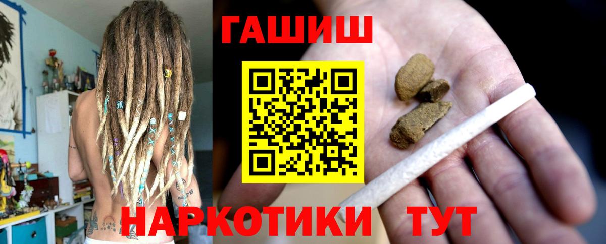 ГАШ хэш  Гашиш 40% ТГК  Вход с VPN  Лесосибирск 