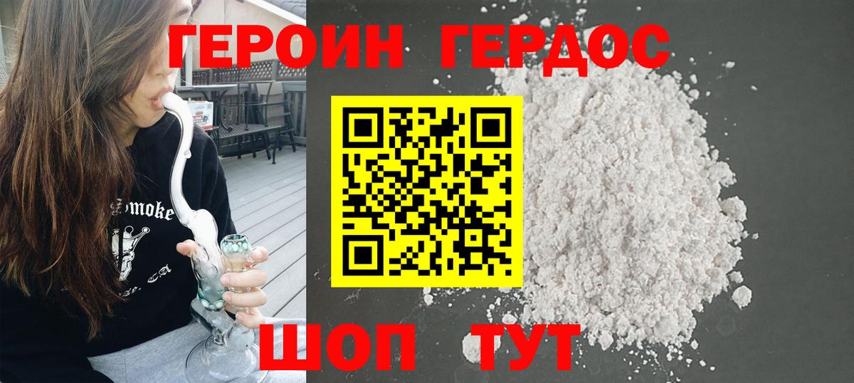 ГЕРОИН VHQ  Вход с VPN  Лесосибирск 