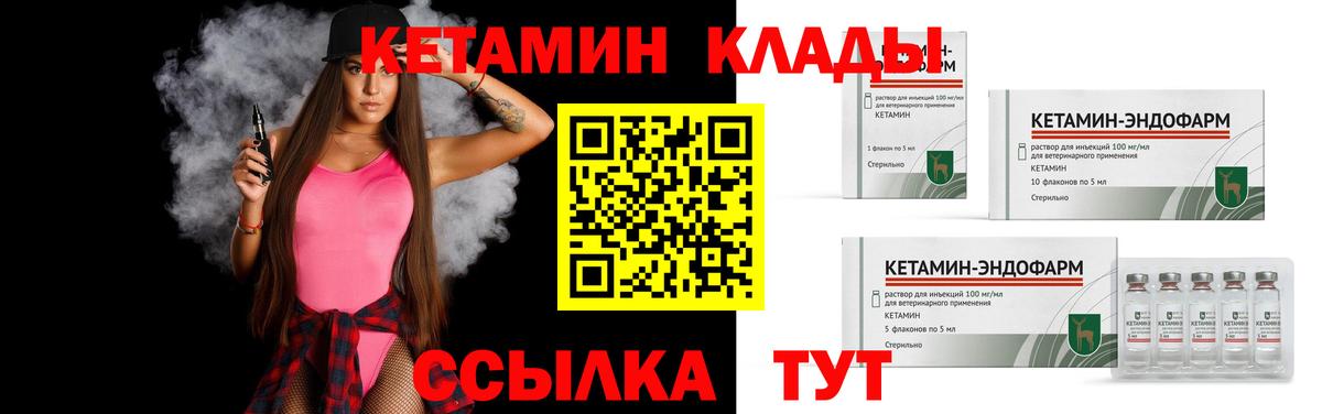 Кетамин ketamine  Вход с VPN  Лесосибирск 
