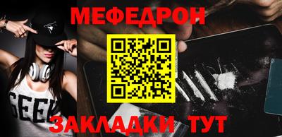 меф Заволжье