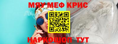 меф Заволжье