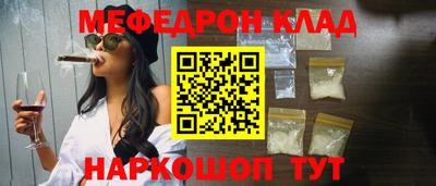 меф Заволжье