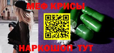 меф Заволжье