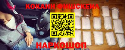 кокаин перу Жуковский