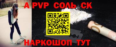 меф Заволжье