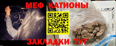 меф Заволжье