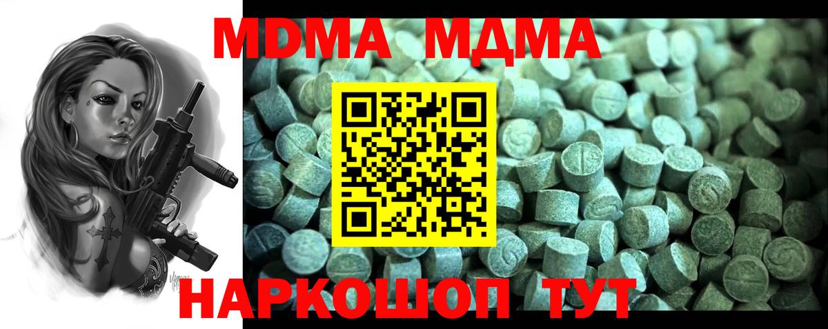 MDMA кристаллы Лесосибирск