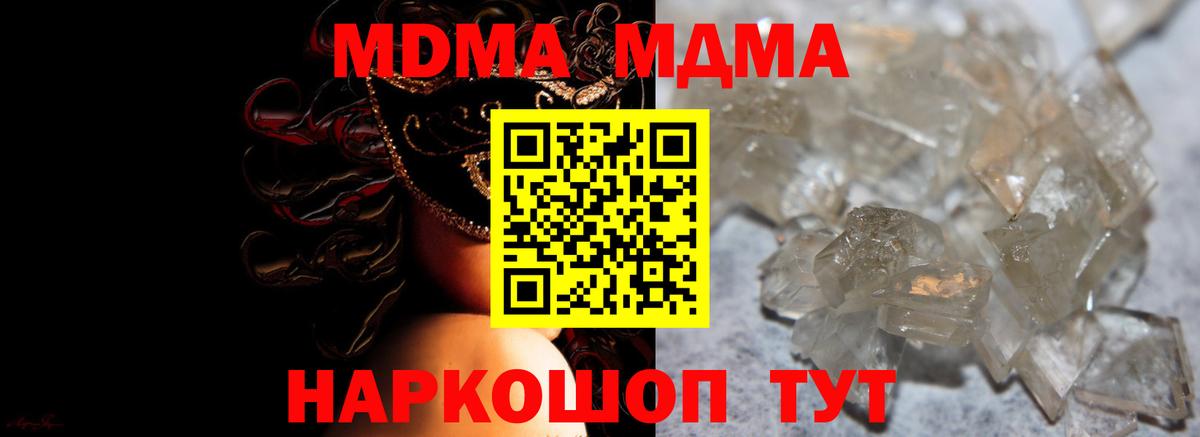 MDMA молли  МДМА  Лесосибирск  Вход с VPN 