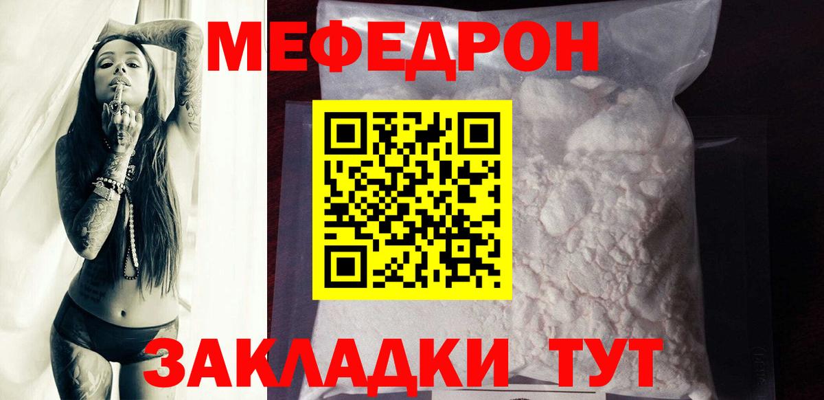 Меф  МЯУ-МЯУ  Лесосибирск  МЯУ-МЯУ VHQ  Вход с VPN  МЯУ-МЯУ кристаллы 