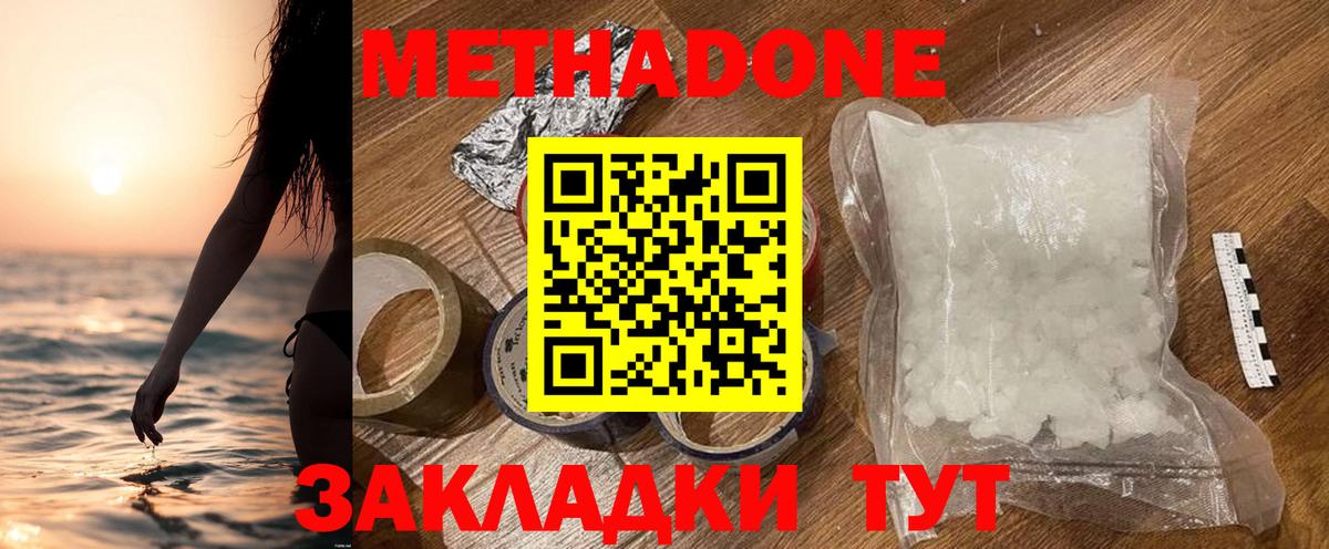 МЕТАДОН белоснежный  Метадон мёд  Вход с VPN  Лесосибирск 