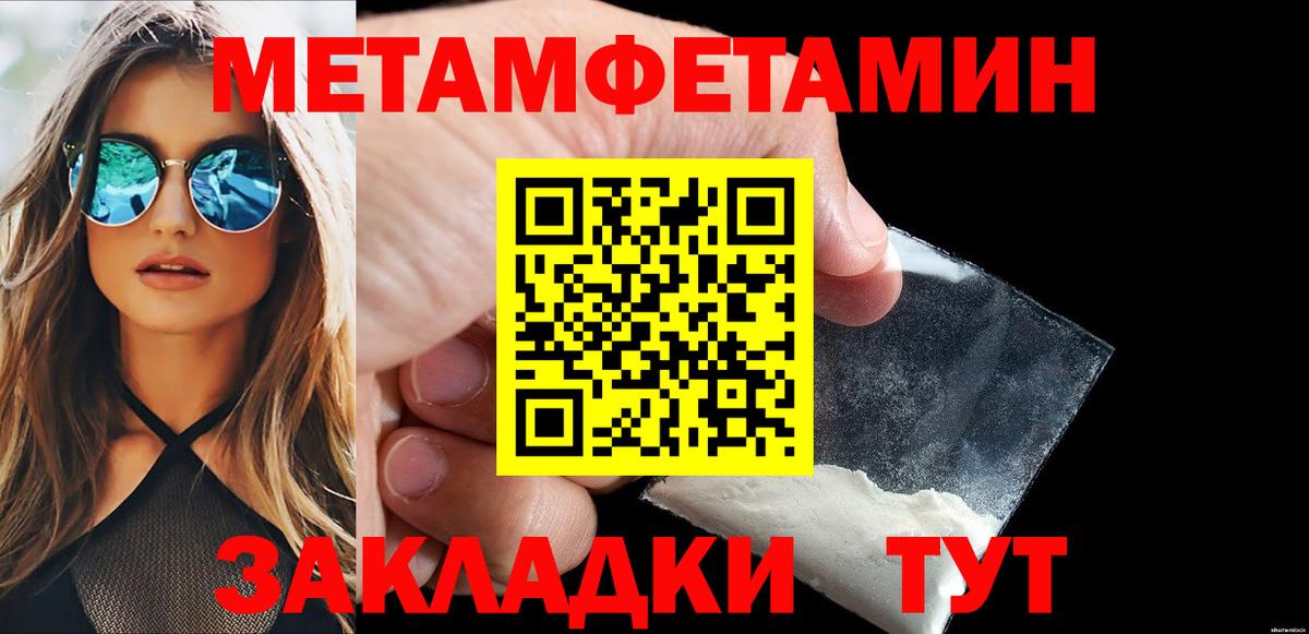 МЕТАМФЕТАМИН кристалл Лесосибирск