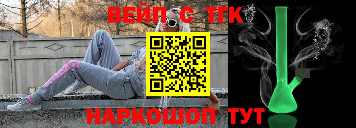 хочу   Дистиллят ТГК вейп с тгк  Дистиллят ТГК THC oil  Вход с VPN  Лесосибирск 