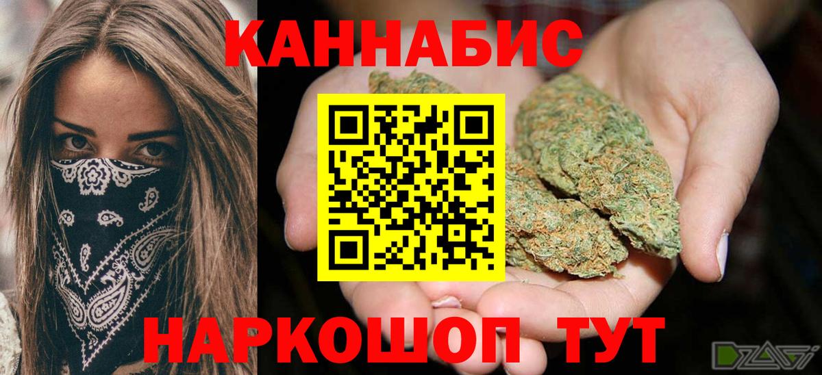 Каннабис THC 21% Лесосибирск